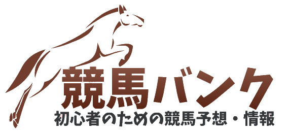 競馬バンク